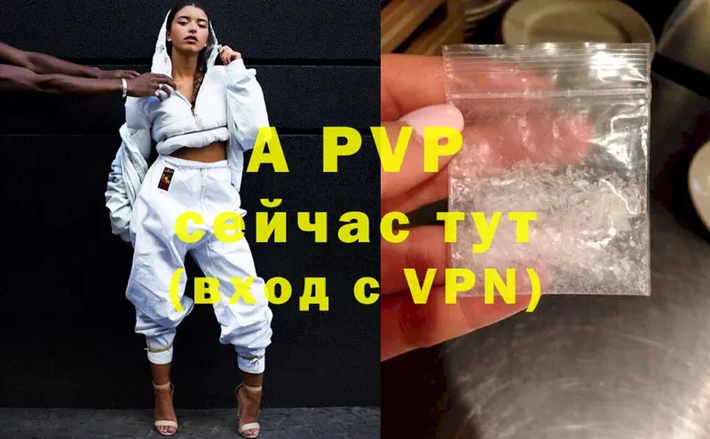 A-PVP VHQ  shop как зайти  Красноуральск 