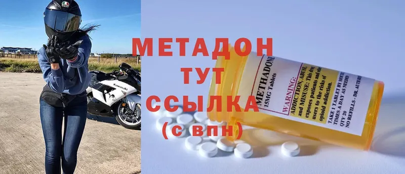 МЕТАДОН methadone  Красноуральск 